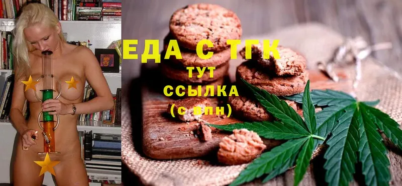 что такое   Новомосковск  мега рабочий сайт  Cannafood марихуана 