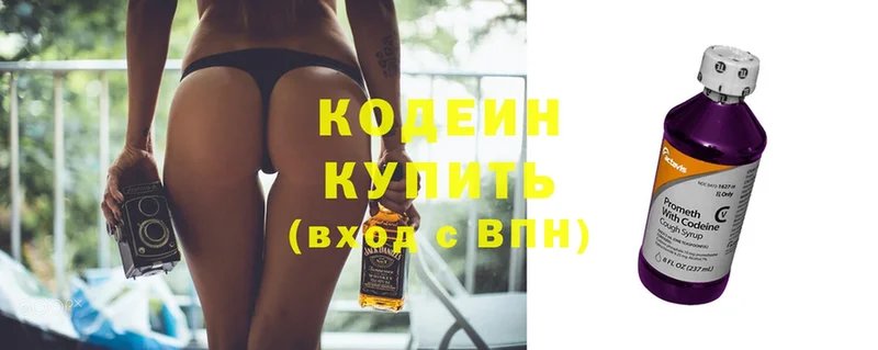 darknet как зайти  Новомосковск  Codein Purple Drank 